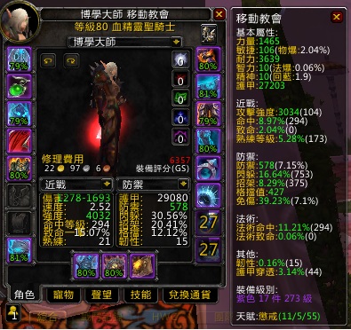 防御.jpg