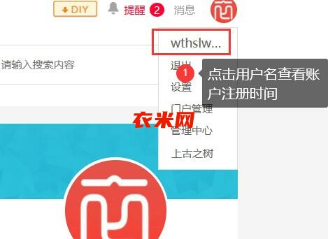 查看注册时间.jpg