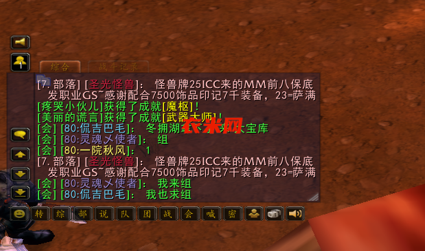 玩家开G团