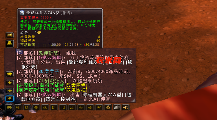 玩家开G团