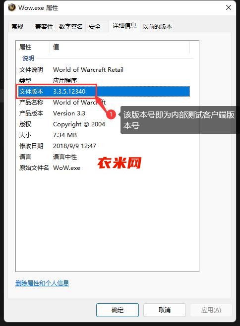 查看游戏版本4