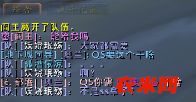 80级服务器防骑在映像大厅乱ROLL法师副手，举报违规