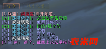 80级服务器防骑在映像大厅乱ROLL法师副手，举报违规