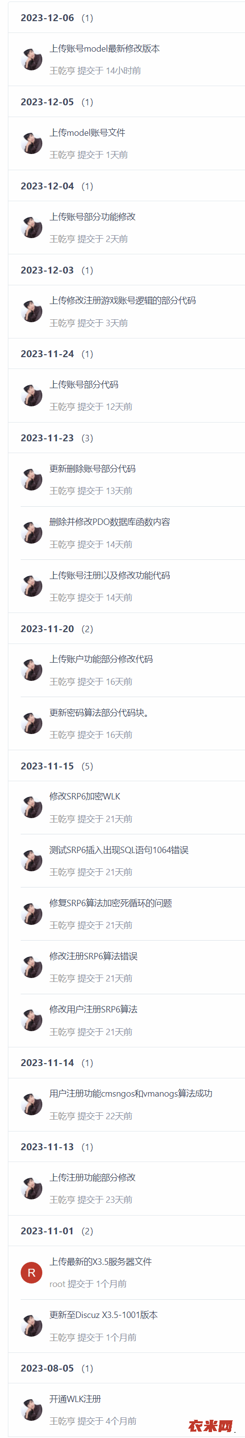 邀请注册功能及修改密码功能已完成