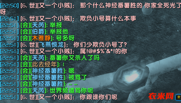 部落“又一个小贼”世界骂人