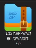 昨天学习的WA使用技巧，分享出来