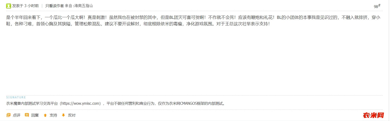 举报论坛用户sky14506言语侮辱
