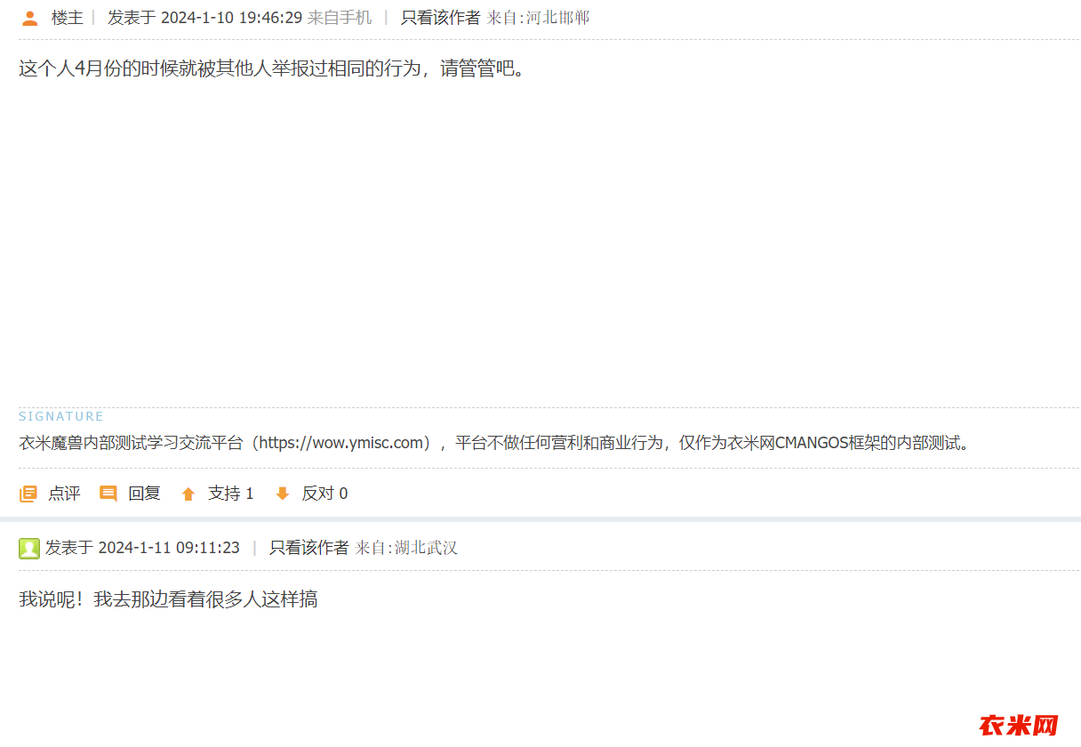 关于流浪猫马戏团遮挡NPC的仲裁申请