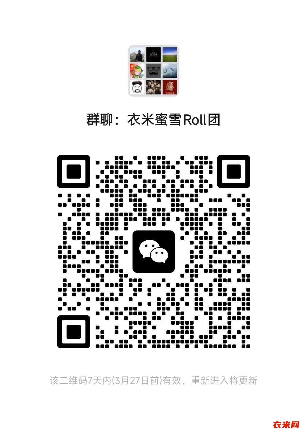 “蜜雪冰城”工会，首次dkp活动纪念贴