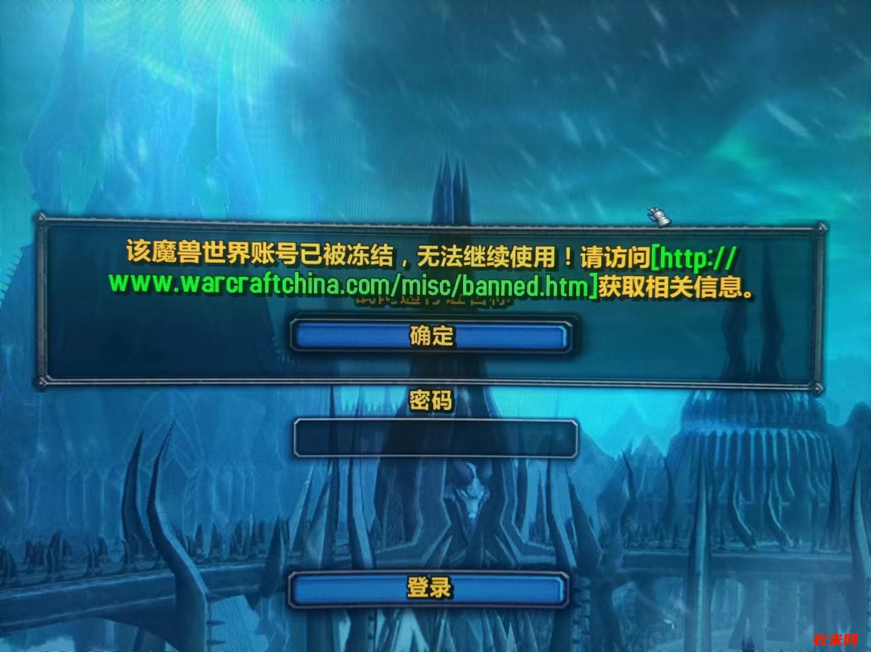 申请解封-钓鱼中被封号