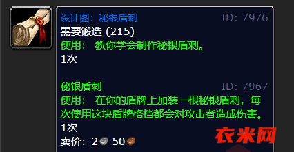 秘银顿刺.png