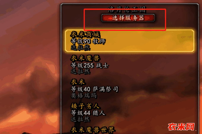 关于开设洛丹伦王国分流服务器之公告