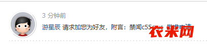 举报论坛有人用加好友等方式发送网址