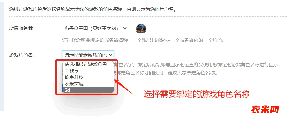 网站绑定游戏角色名称功能已上线，请大家绑定游戏角色