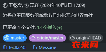 开启幻化世界事件.png