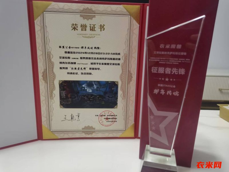 奖励发放-衣米魔兽艾泽拉斯（经典旧世）服务器首杀克尔苏加德实物奖励发放 ... ... ... ...