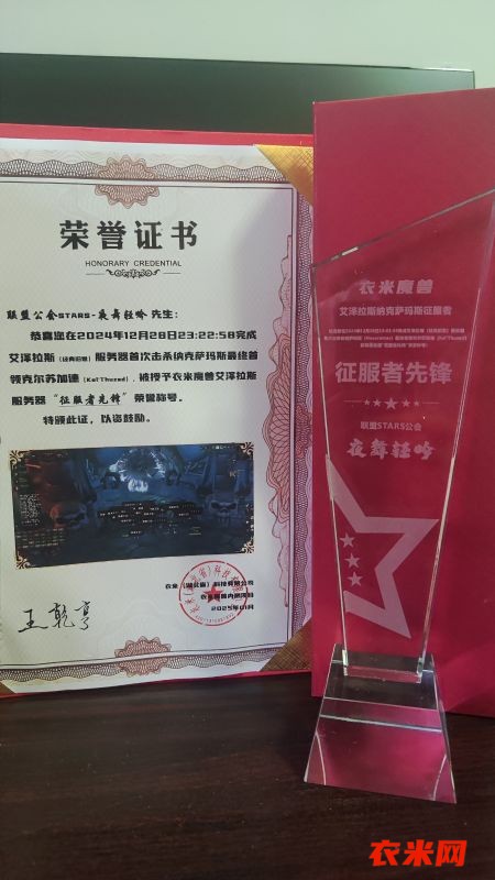 奖励发放-衣米魔兽艾泽拉斯（经典旧世）服务器首杀克尔苏加德实物奖励发放 ... ... ... ...