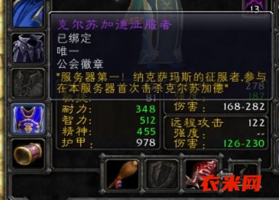 奖励发放-衣米魔兽艾泽拉斯（经典旧世）服务器首杀克尔苏加德实物奖励发放 ... ... ... ...