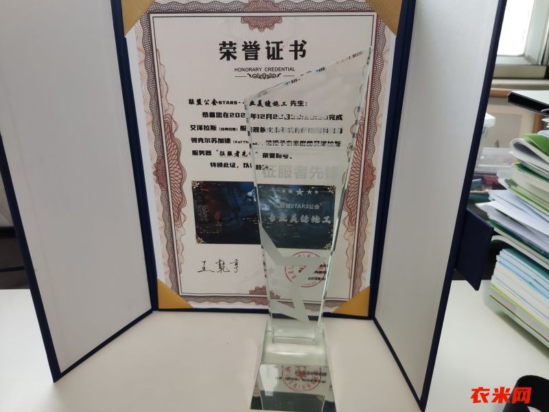奖励发放-衣米魔兽艾泽拉斯（经典旧世）服务器首杀克尔苏加德实物奖励发放 ... ... ... ...