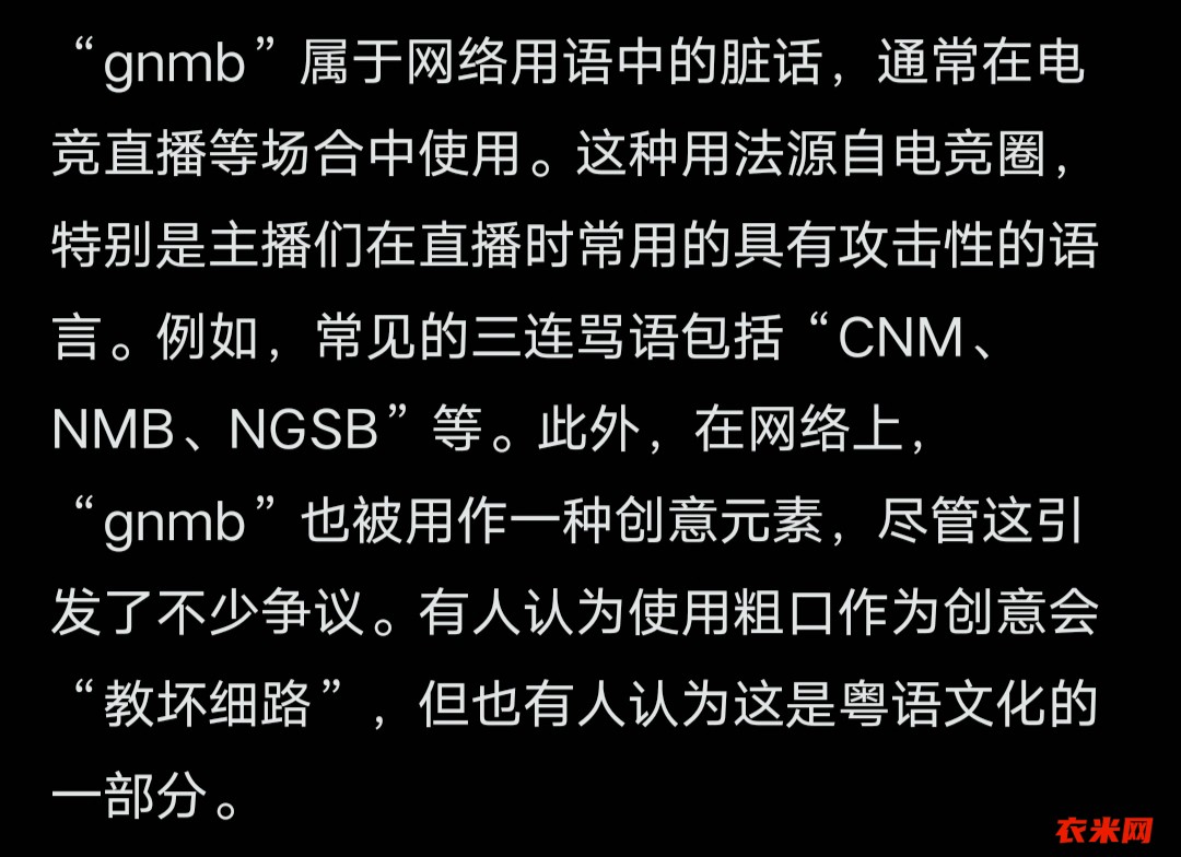  黑暗神殿-就不奶-言语辱骂