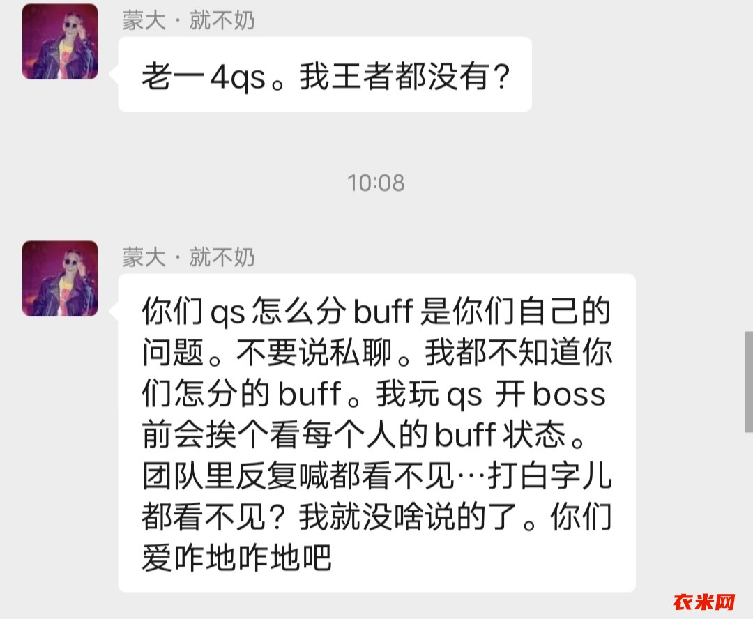  黑暗神殿-就不奶-言语辱骂