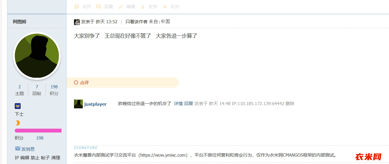 关于近期处理游戏事务进度缓慢的情况说明