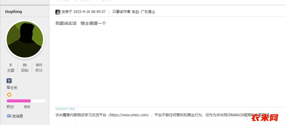 举报论坛辱骂