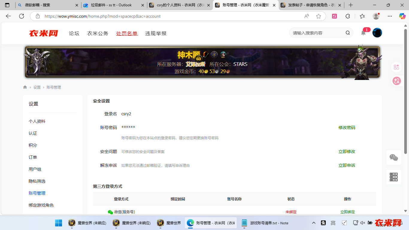 屏幕截图(6).png