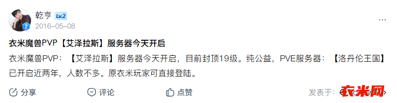 201605艾泽拉斯开启.png