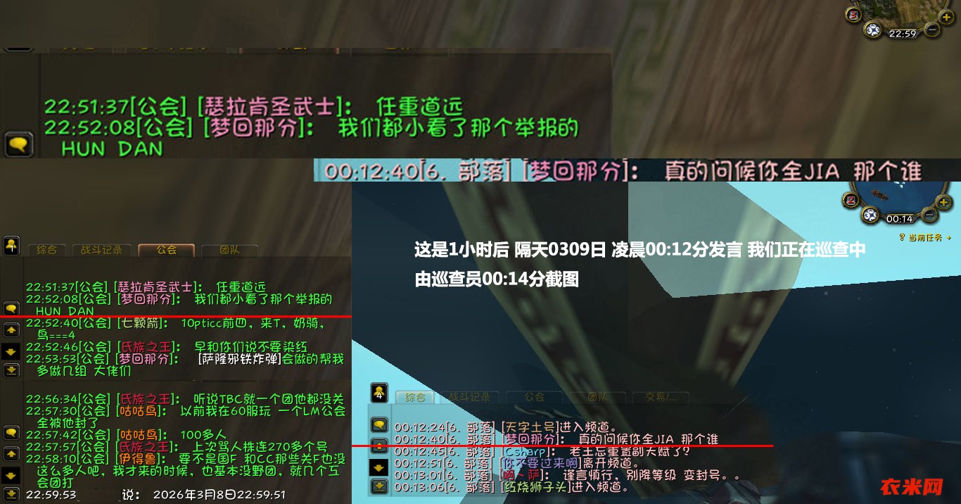 梦回叽歪巡查组成员WoWScrnShot_030826_27_2259.jpg